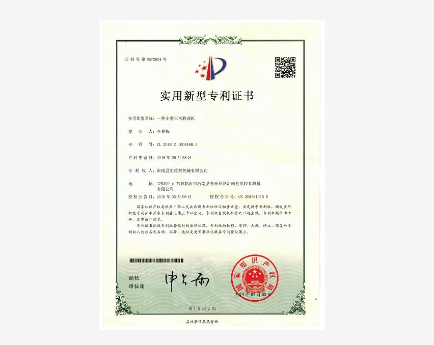 資質(zhì)榮譽(yù)