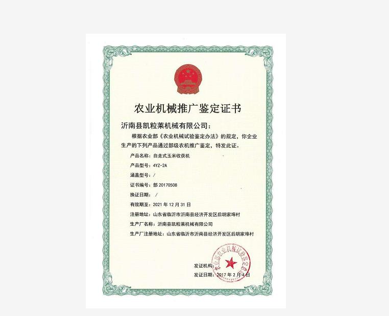 資質(zhì)榮譽(yù)