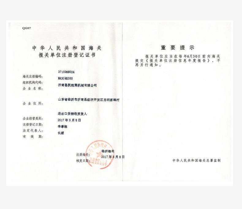 資質(zhì)榮譽(yù)